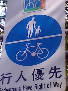 Right of way (Taiwanese)